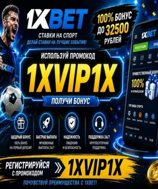 avatar 1xbet промокод на фрибет