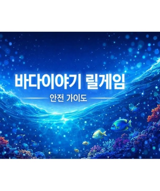 avatar 바다이야기 릴게임 안전가이드