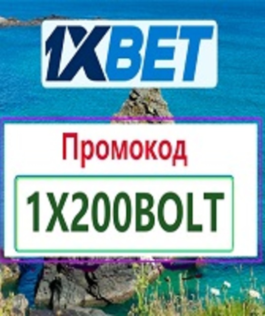 avatar промокоды 1хбет
