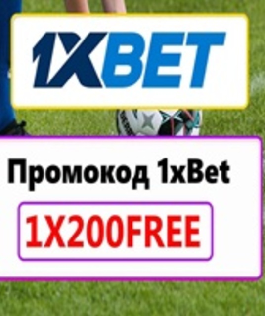 avatar промокод для 1xbet