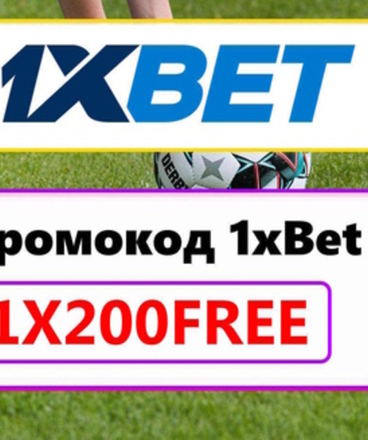 avatar промокоды 1хбет