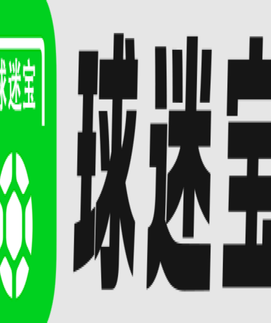 avatar 球迷宝