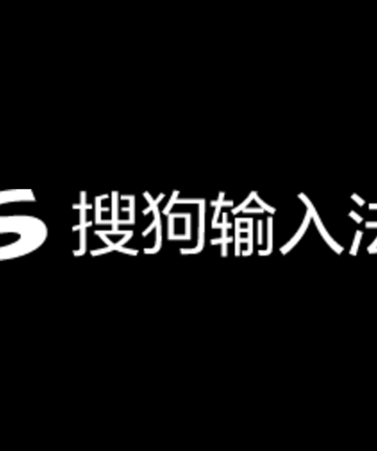 avatar 搜狗输入法
