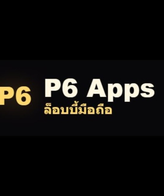 avatar p6