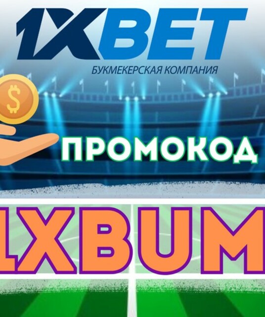 avatar 1xbet промокод на фрибет